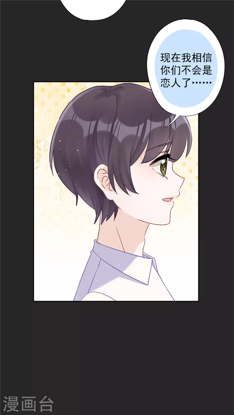 第63话 她的告白-第64话