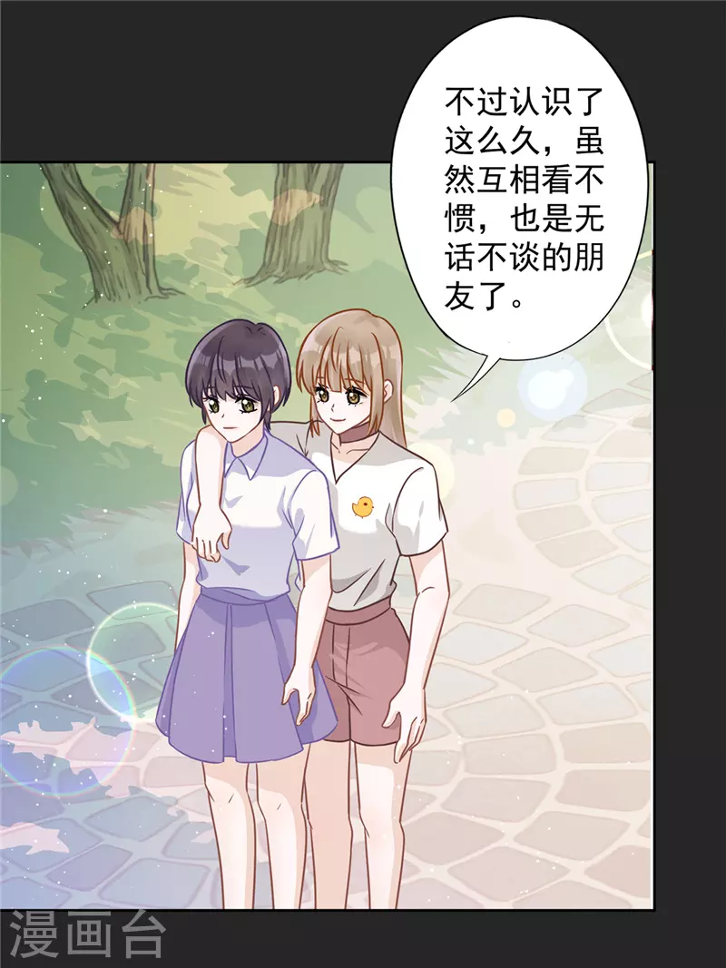 第63话 她的告白-第64话