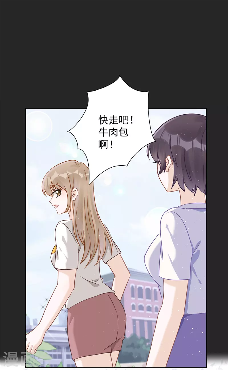 戀人會超能力怎麼辦 - 第63話 她的告白 - 2