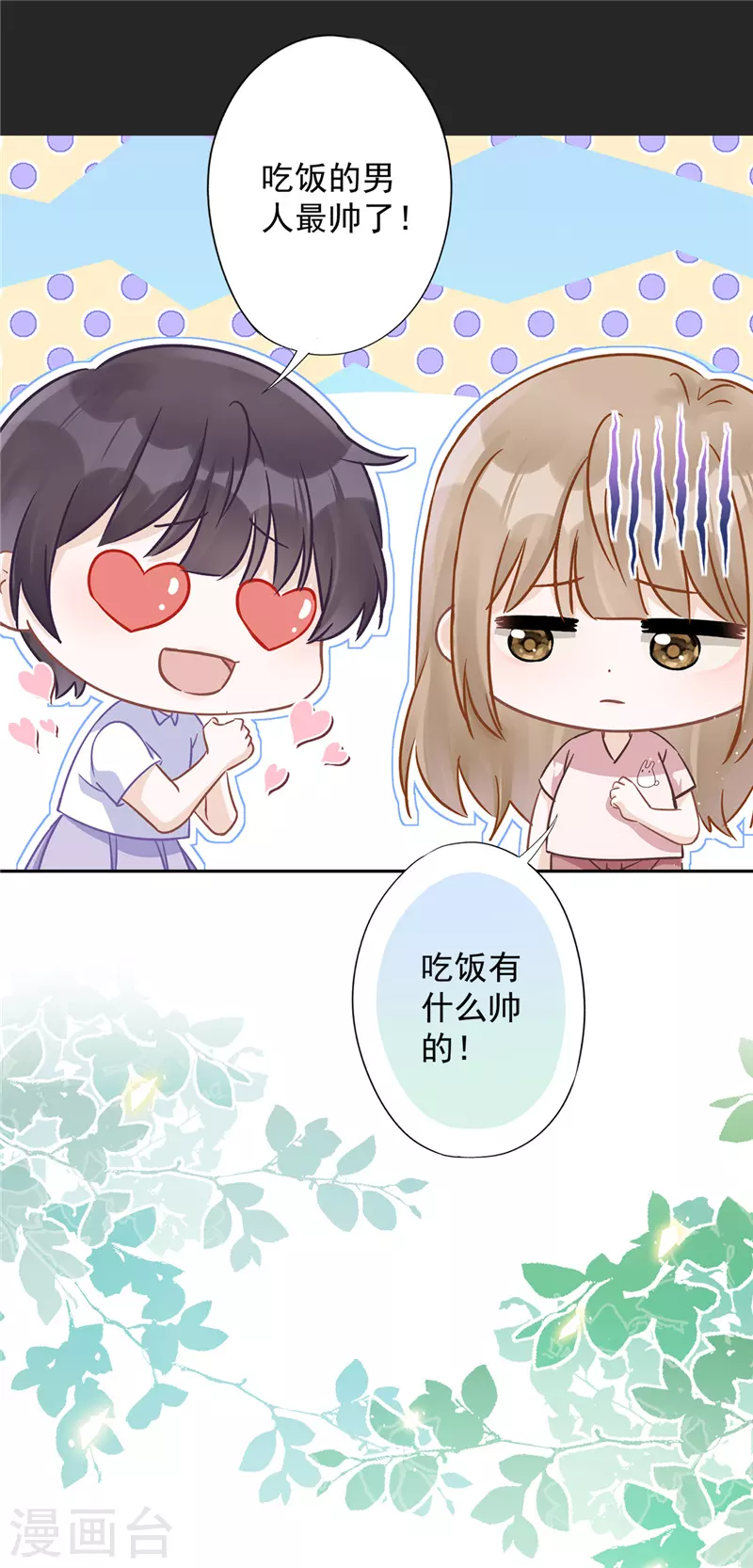 第63话 她的告白-第64话