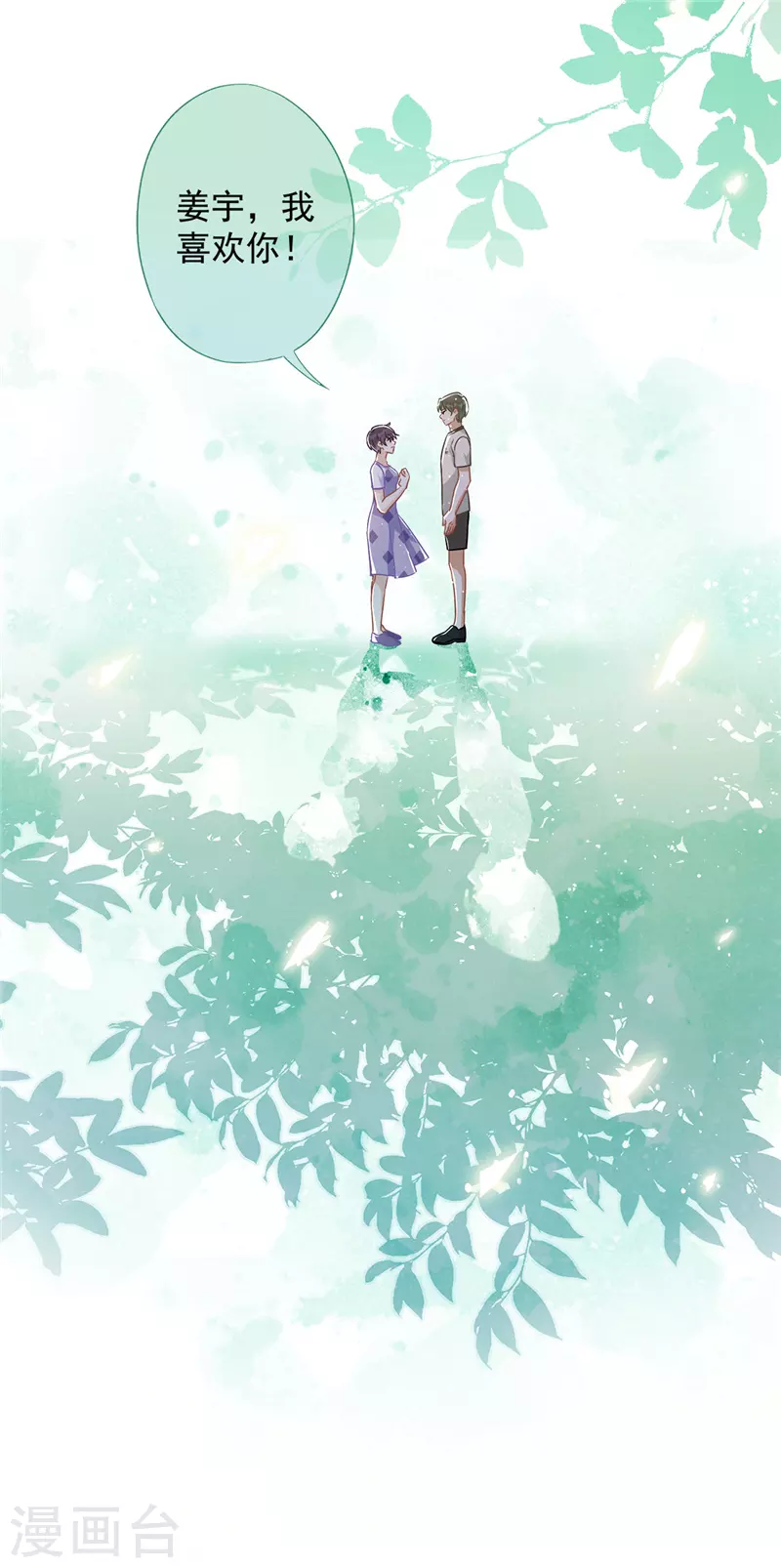 第63话 她的告白-第64话