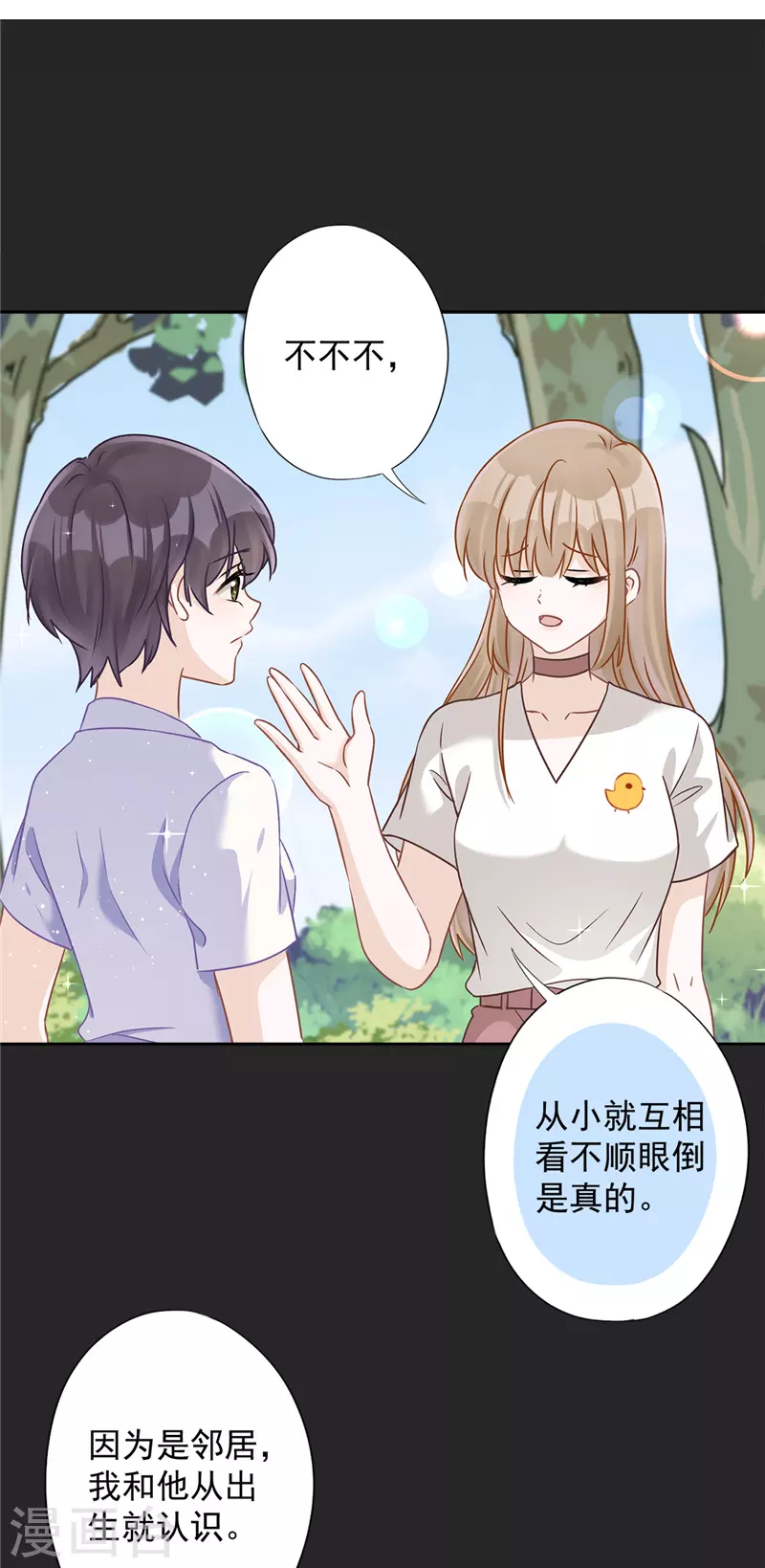 第63话 她的告白-第64话