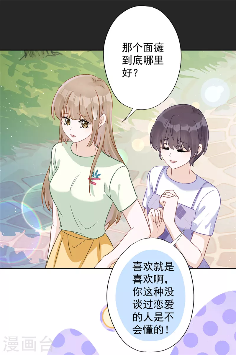 第63话 她的告白-第64话