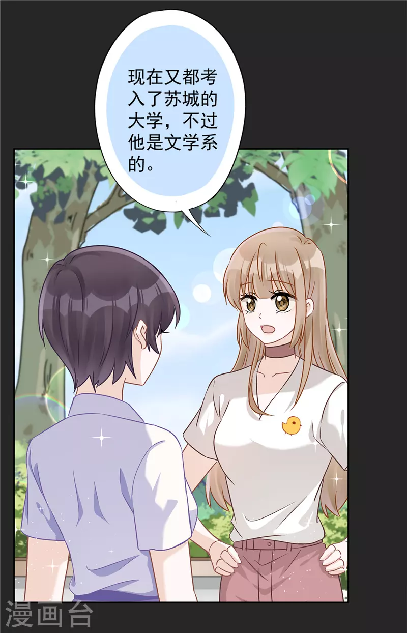 第63话 她的告白-第64话