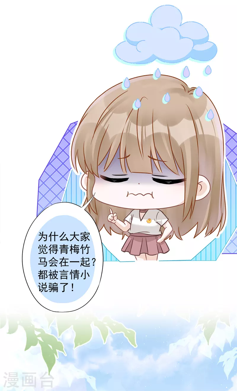 第63话 她的告白-第64话