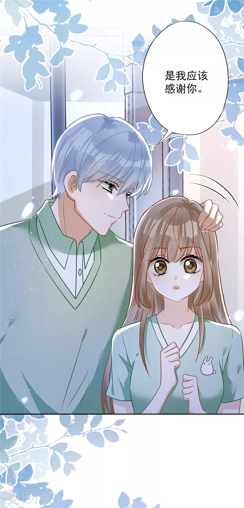 第65话 我送你回家-第66话