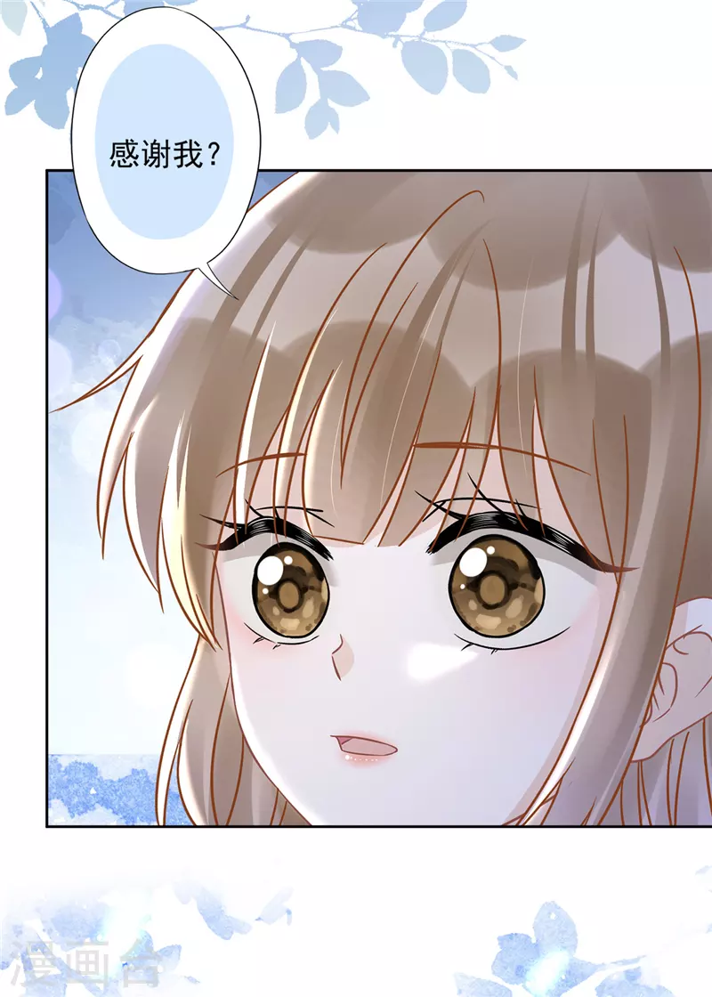 第65话 我送你回家-第66话