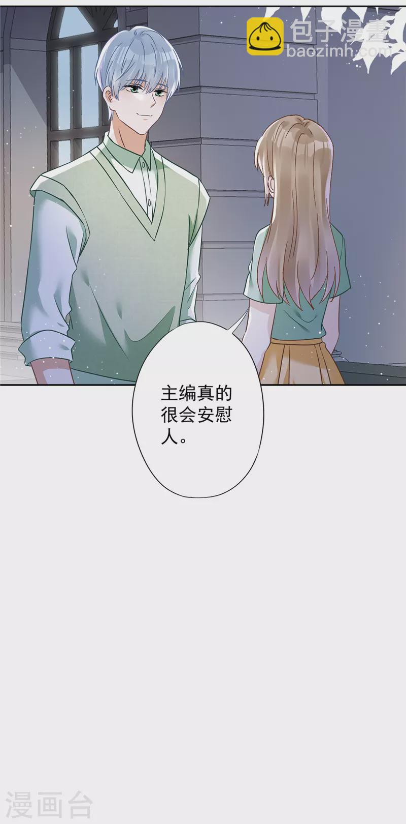 第65话 我送你回家-第66话