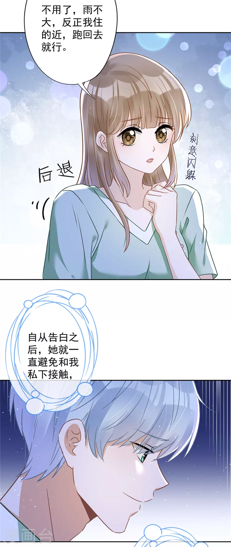 第65话 我送你回家-第66话