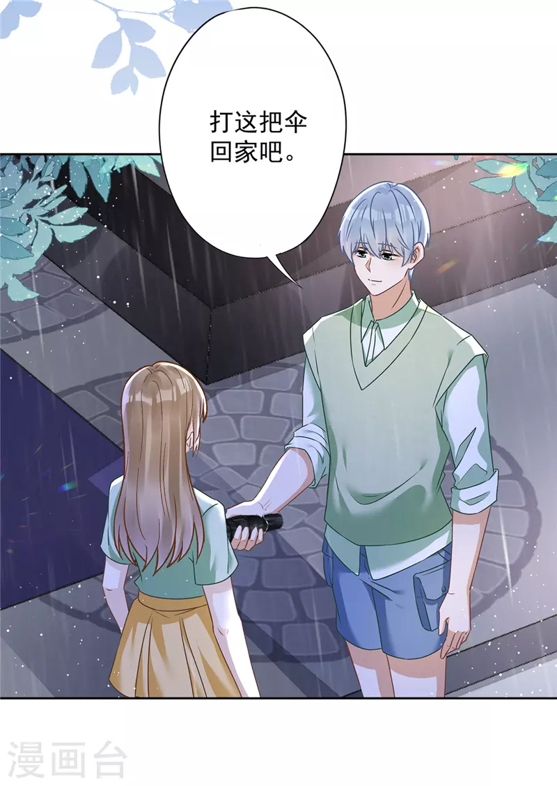 第65话 我送你回家-第66话