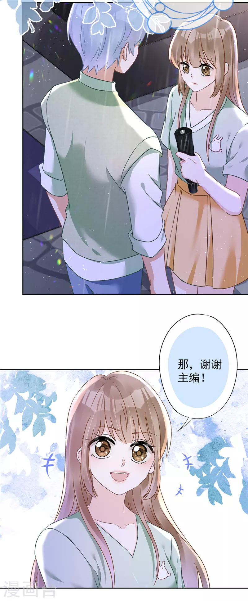 第65话 我送你回家-第66话