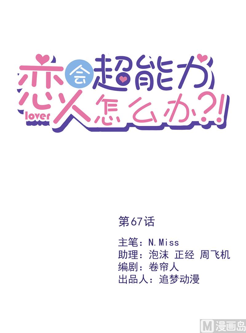 第67话 要沦陷了(1/2)-第68话
