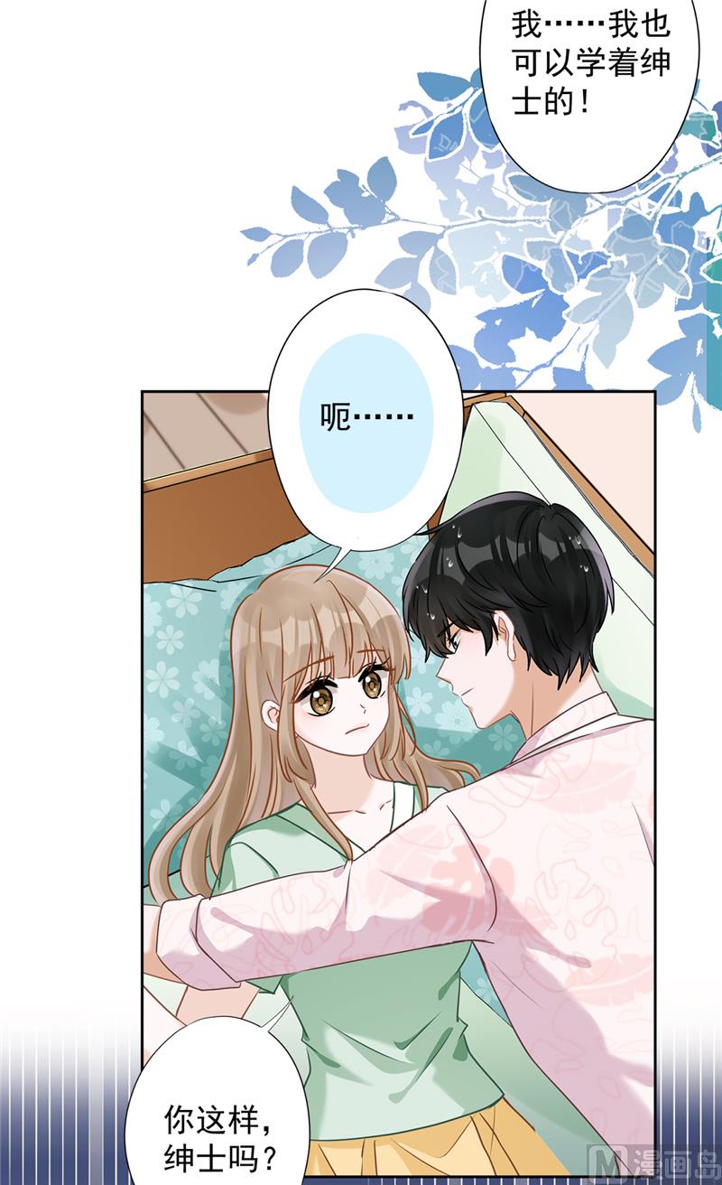 第67话 要沦陷了(1/2)-第68话