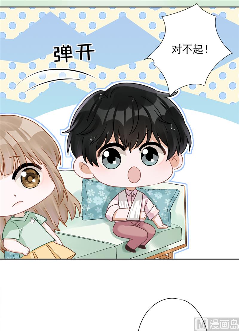 第67话 要沦陷了(1/2)-第68话