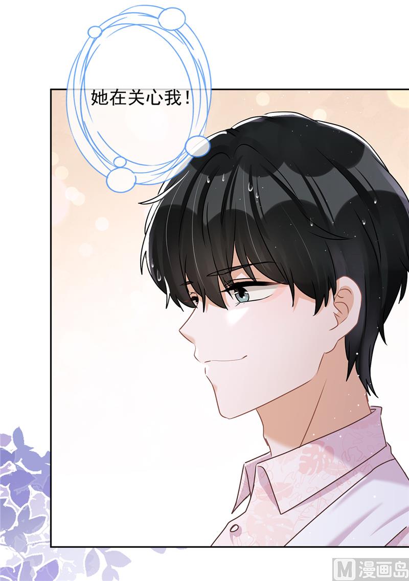 第67话 要沦陷了(1/2)-第68话