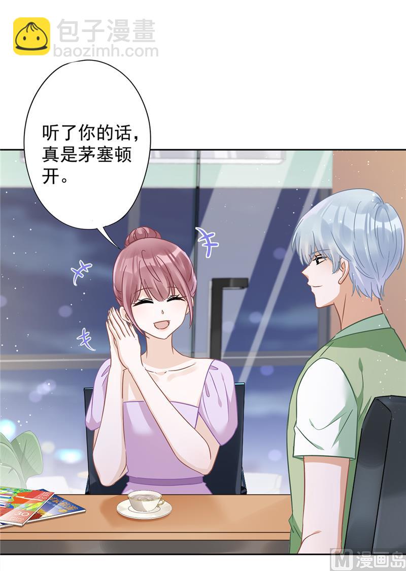 第69话 扑倒她！(1/2)-第70话