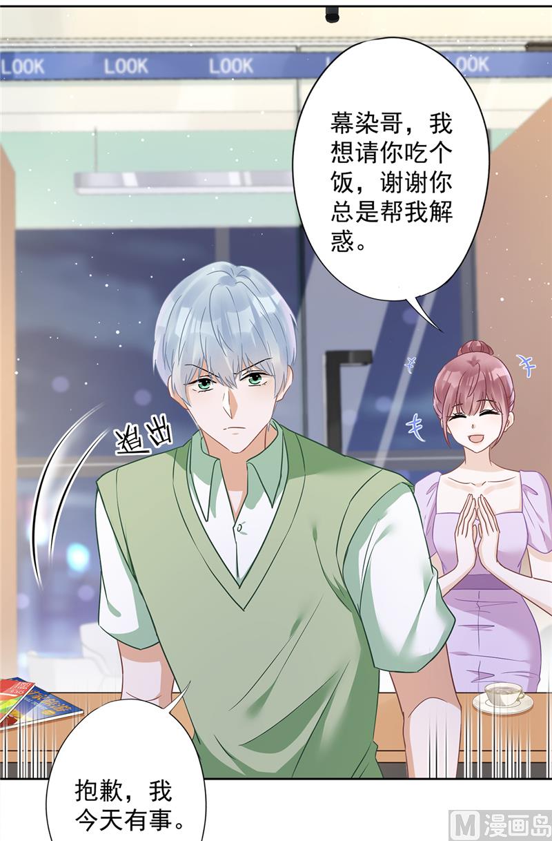 第69话 扑倒她！(1/2)-第70话