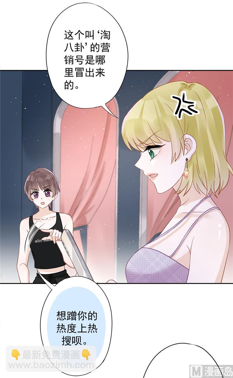 第69话 扑倒她！(1/2)-第70话