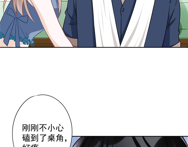 第69话 扑倒她！(1/2)-第70话