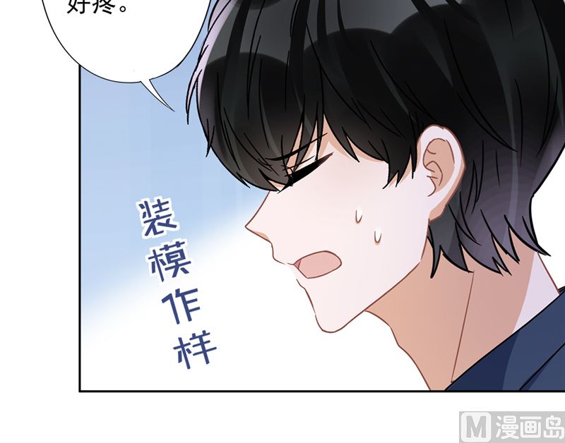 第69话 扑倒她！(1/2)-第70话