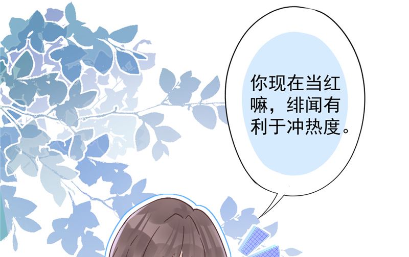 第69话 扑倒她！(1/2)-第70话