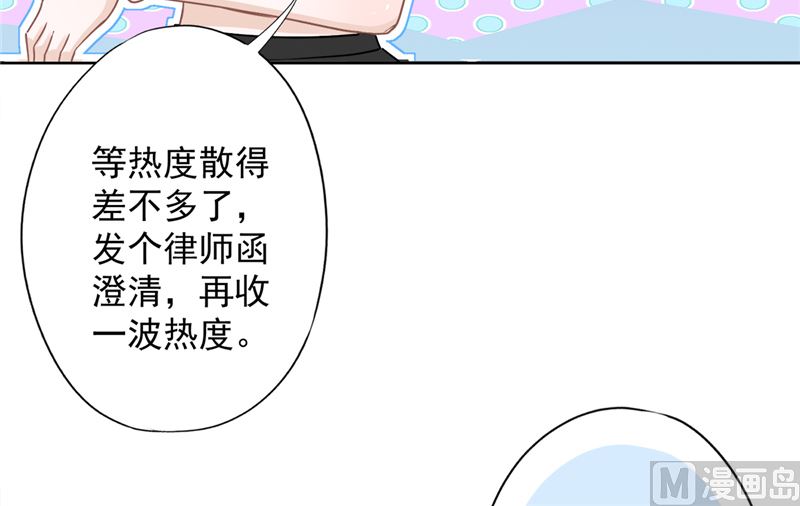 第69话 扑倒她！(1/2)-第70话