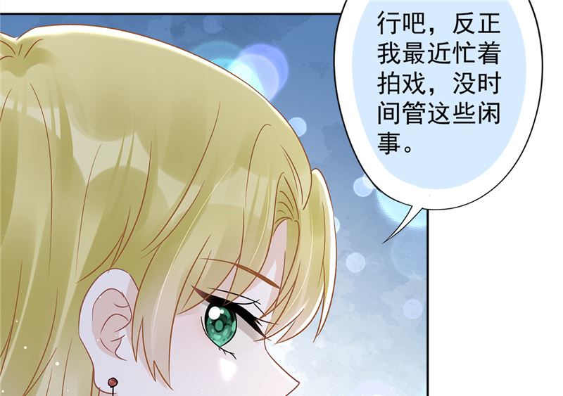 第69话 扑倒她！(1/2)-第70话