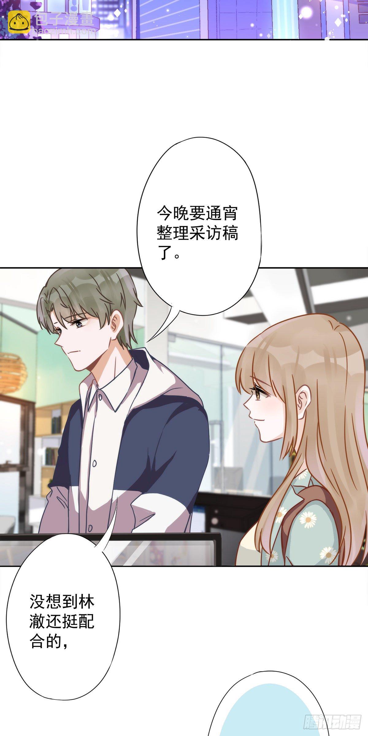 第7话 我知道你的秘密-第8话