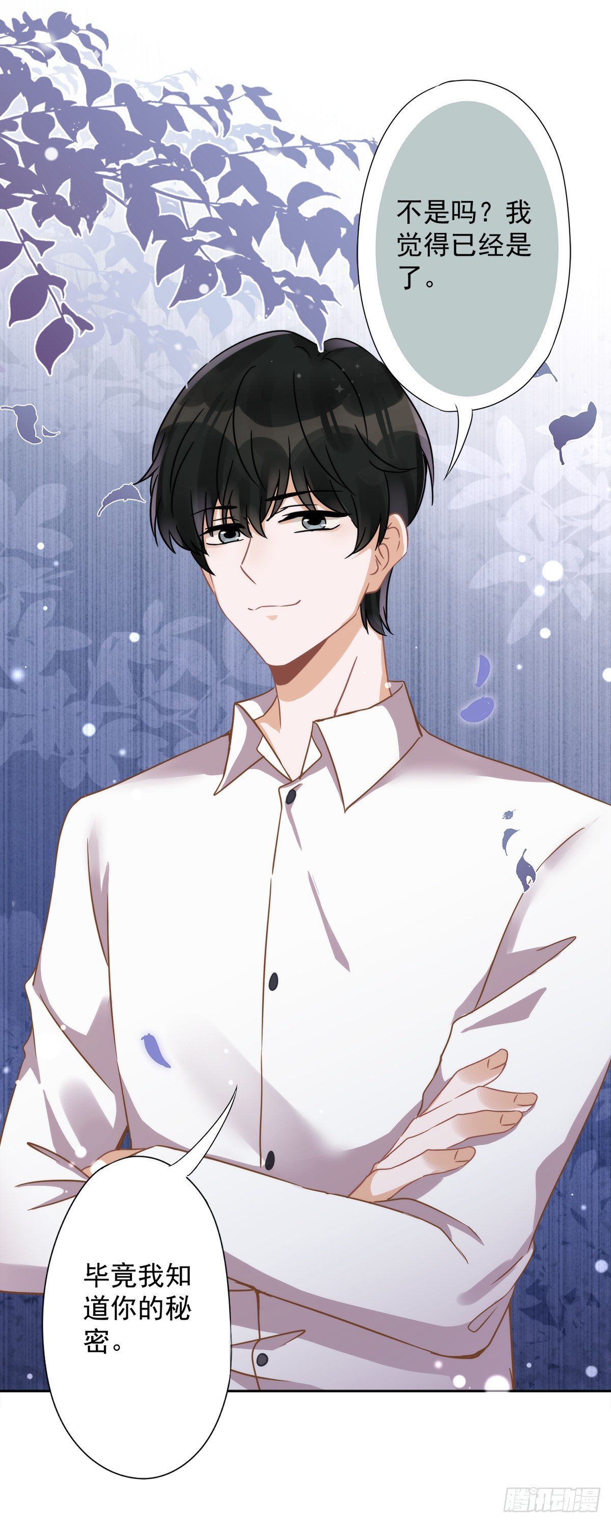 第7话 我知道你的秘密-第8话