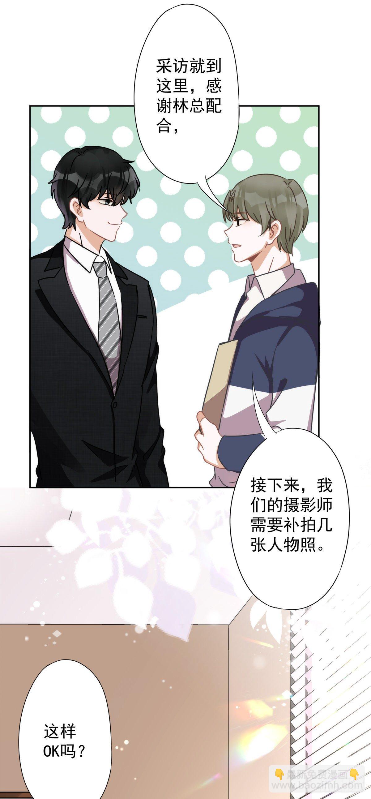 第7话 我知道你的秘密-第8话