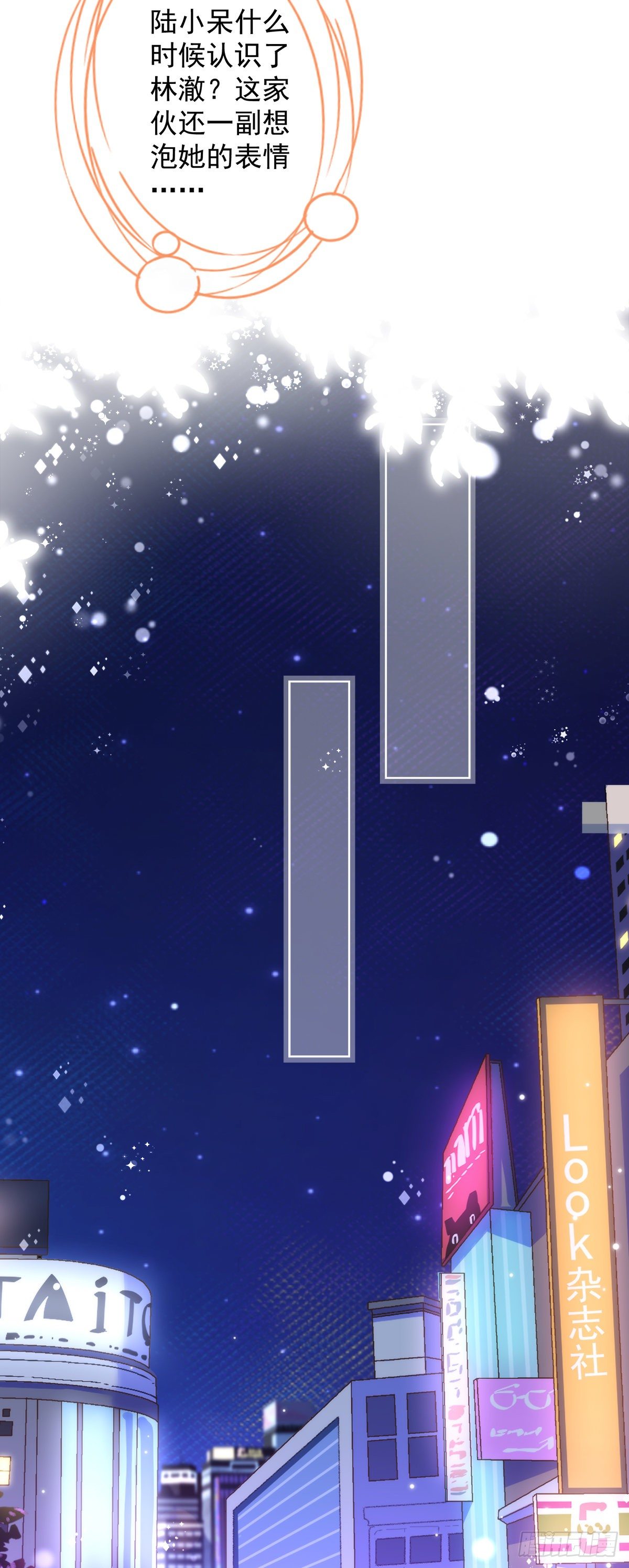 第7话 我知道你的秘密-第8话