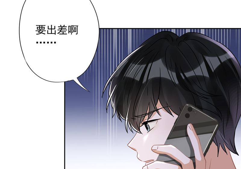 恋人会超能力怎么办 - 第71话 洗澡(1/2) - 7