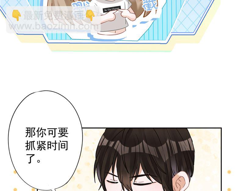 第73话 他开始慌了(1/2)-第74话