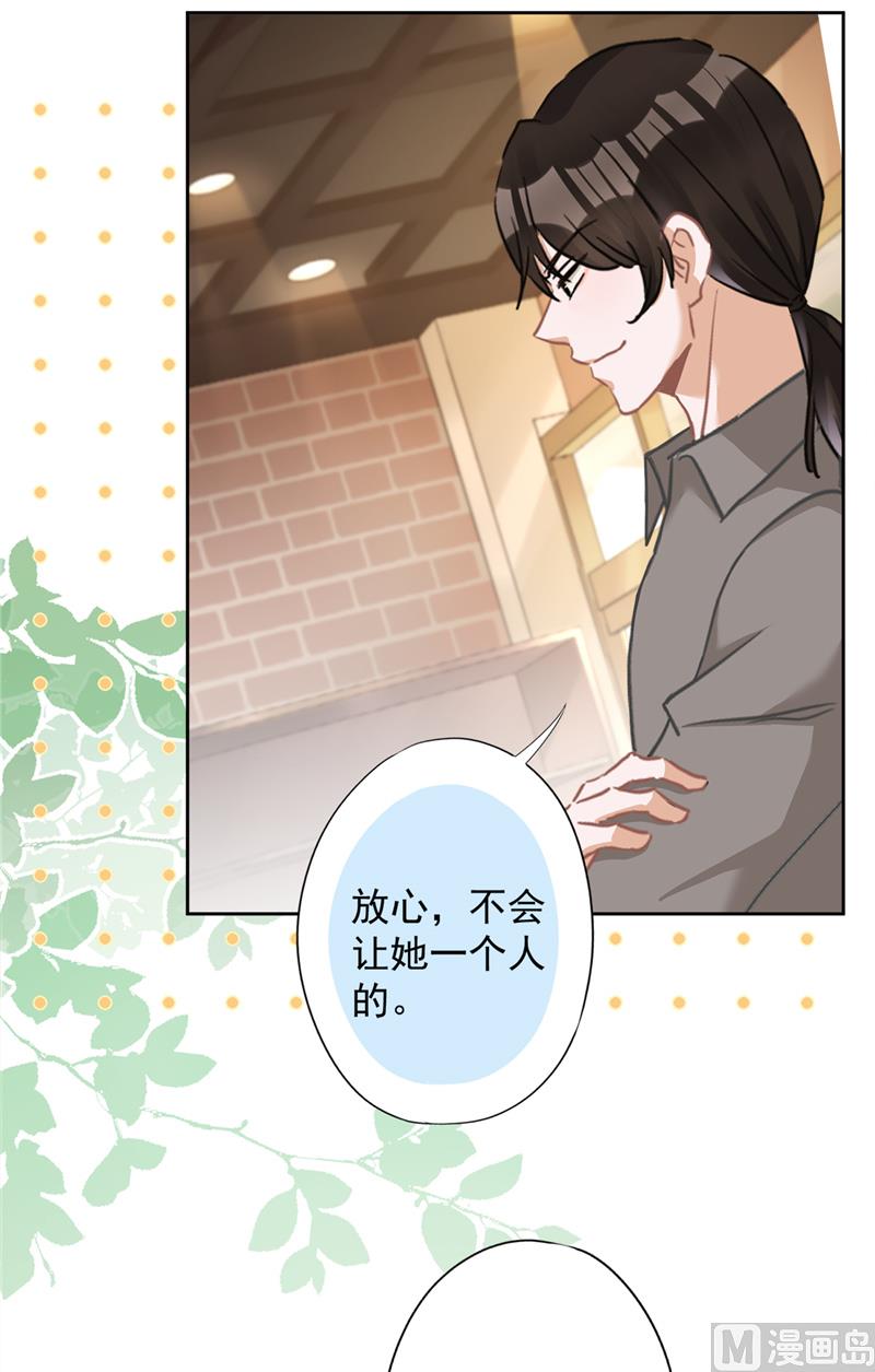 第73话 他开始慌了(1/2)-第74话