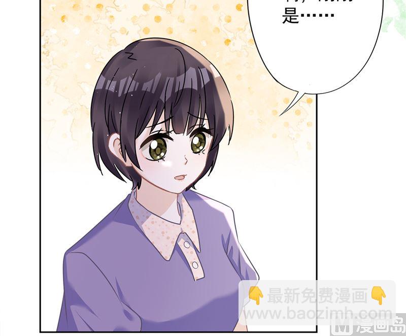 第73话 他开始慌了(1/2)-第74话