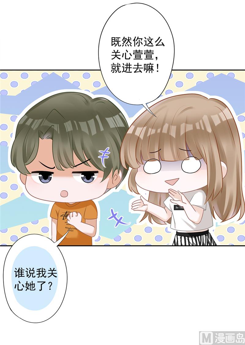 第73话 他开始慌了(1/2)-第74话