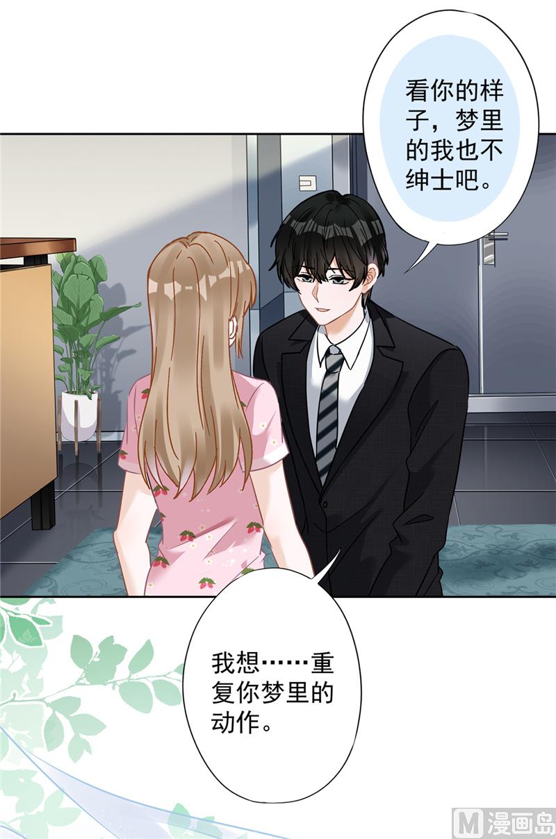 第75话 把持不住(1/2)-第76话