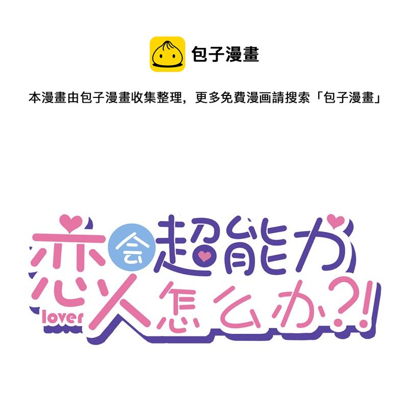 第77话 越界(1/2)-第78话