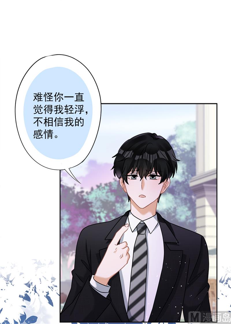 第77话 越界(1/2)-第78话