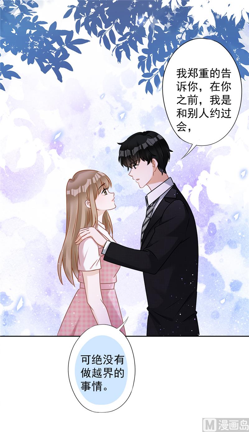 第77话 越界(1/2)-第78话