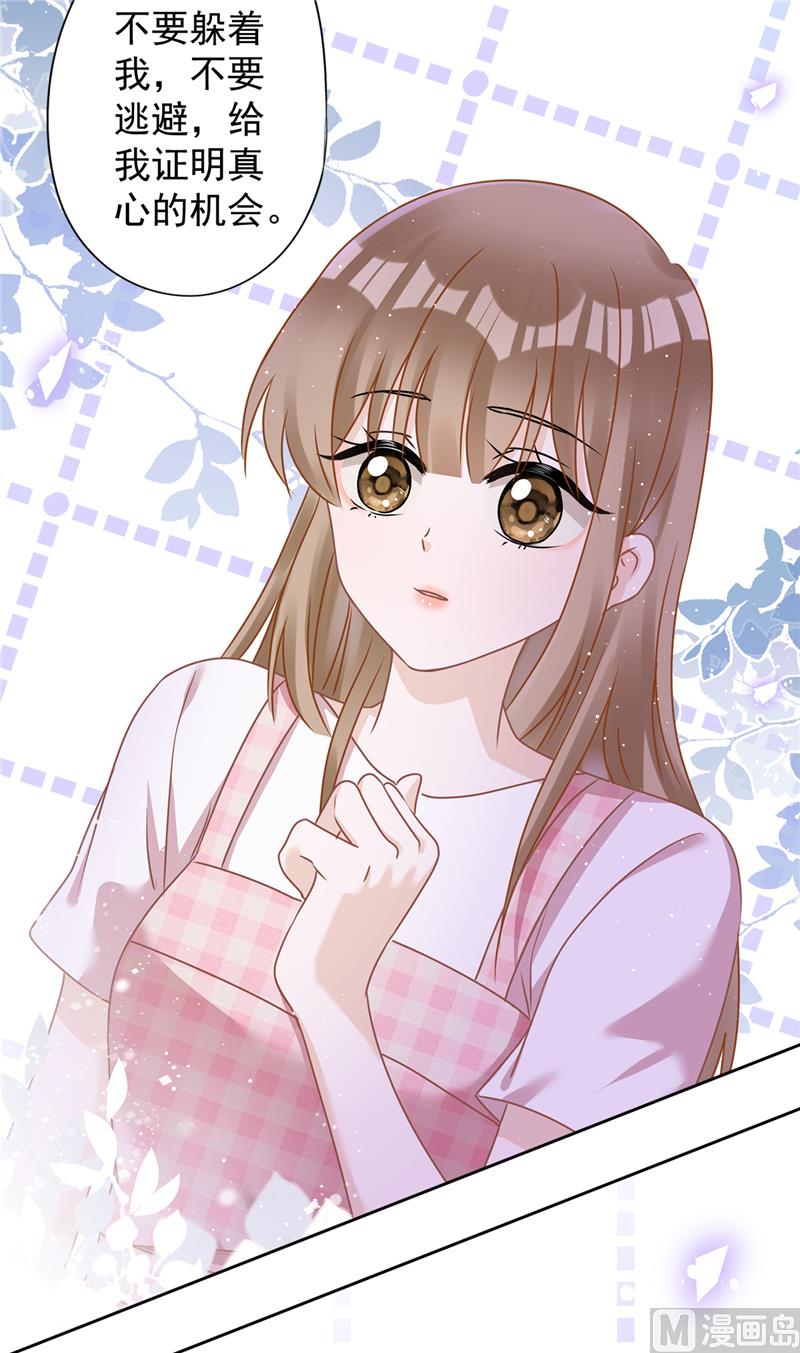 第77话 越界(1/2)-第78话