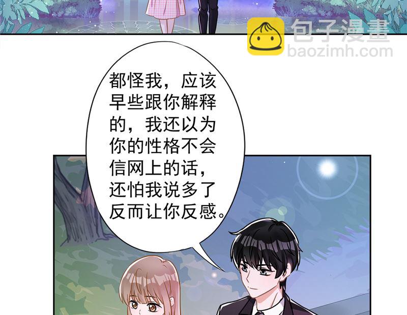 第77话 越界(1/2)-第78话