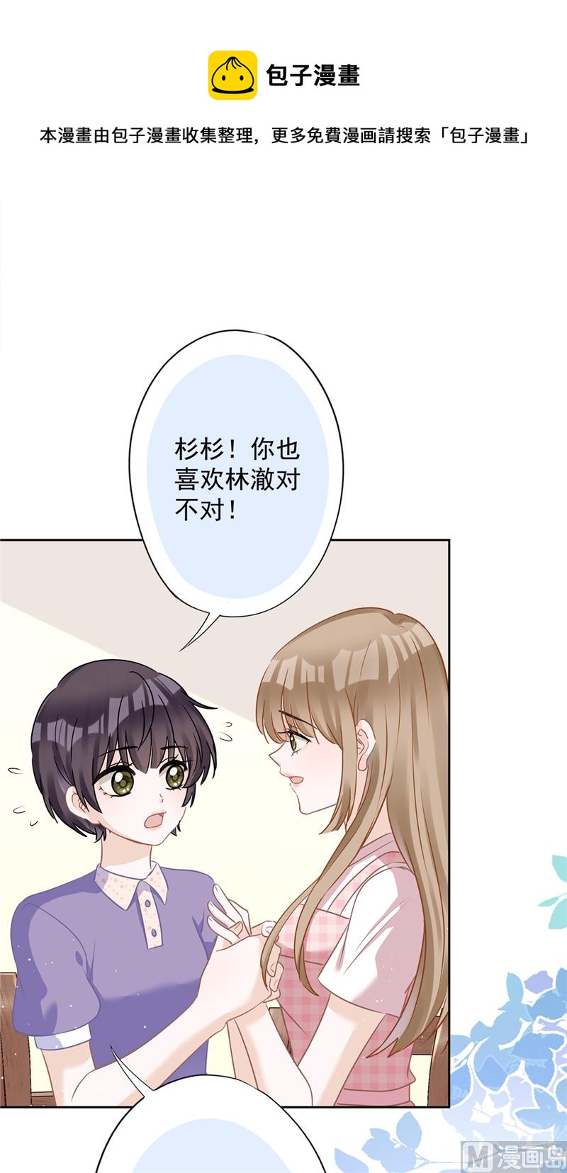 第79话 双向奔赴！(1/2)-第80话