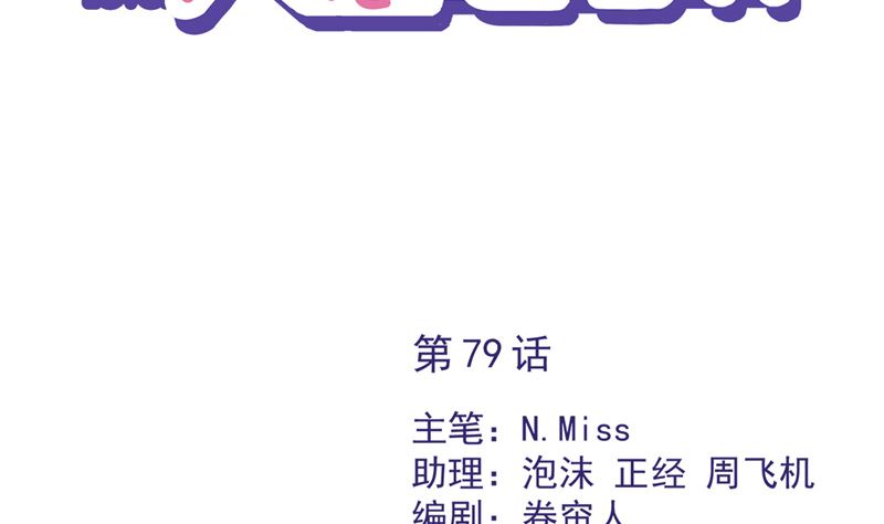 第79话 双向奔赴！(1/2)-第80话