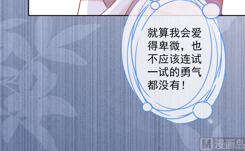 第79话 双向奔赴！(1/2)-第80话