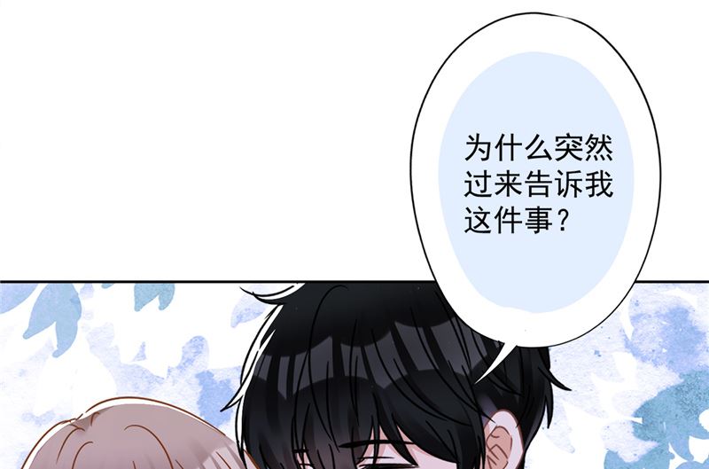 第79话 双向奔赴！(1/2)-第80话