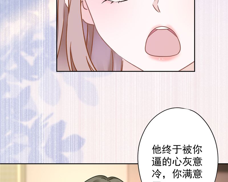 第79话 双向奔赴！(1/2)-第80话