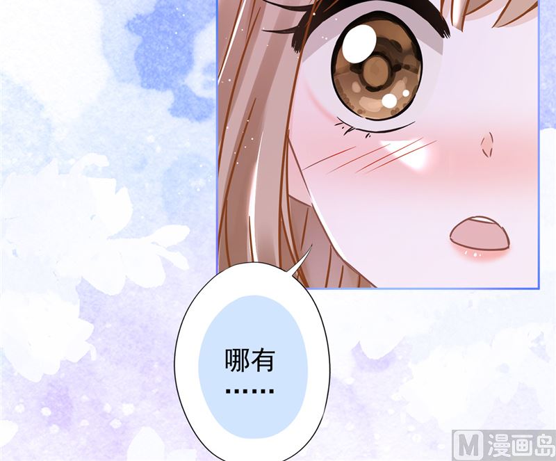 番外 你很主动嘛-第82话