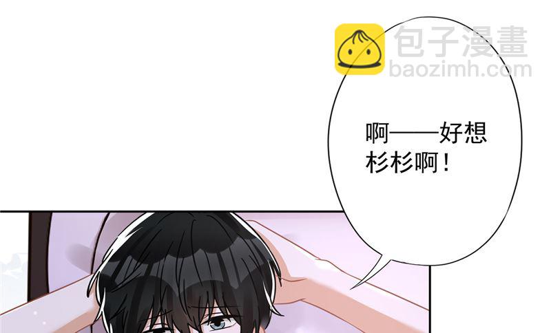 番外 你很主动嘛-第82话