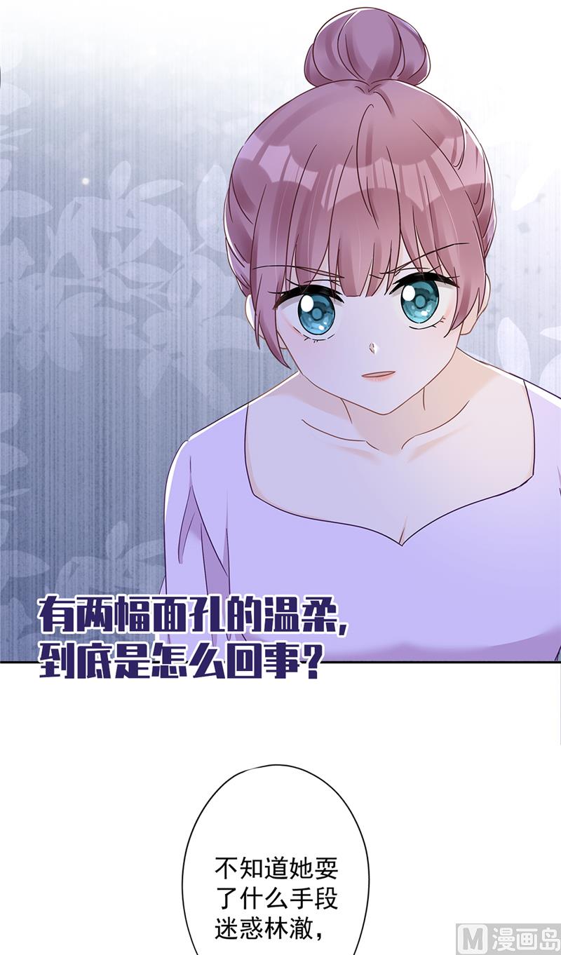 番外 你很主动嘛-第82话